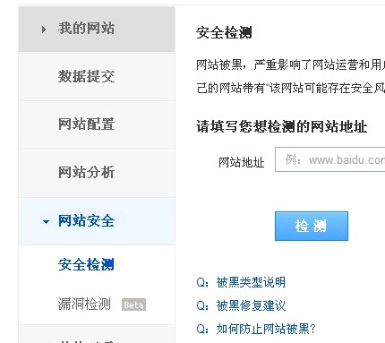 百度站长平台 弹窗广告 网站排名