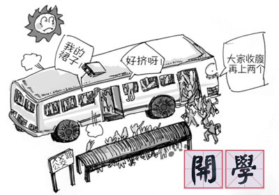开学